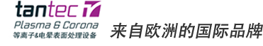 等離子電(diàn)暈表(biǎo)面(miàn)設備