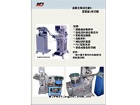 自(zì)動(dòng)化(huà)解決方(fāng)案(àn)1